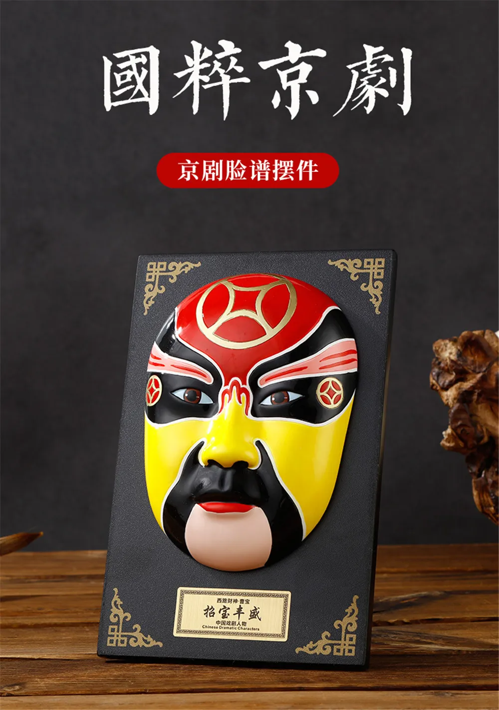 Office desk decoration featuring traditional Chinese face changing ornament as cultural accent piece.