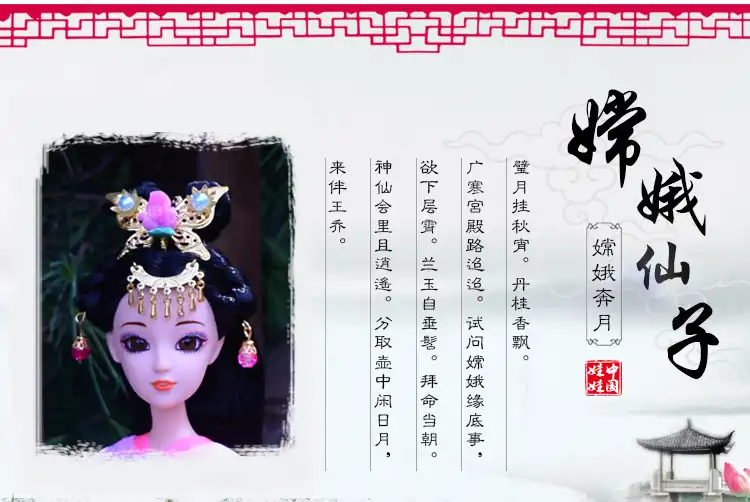 Imperial doll face close up showing traditional Chinese concubine makeup artistry.