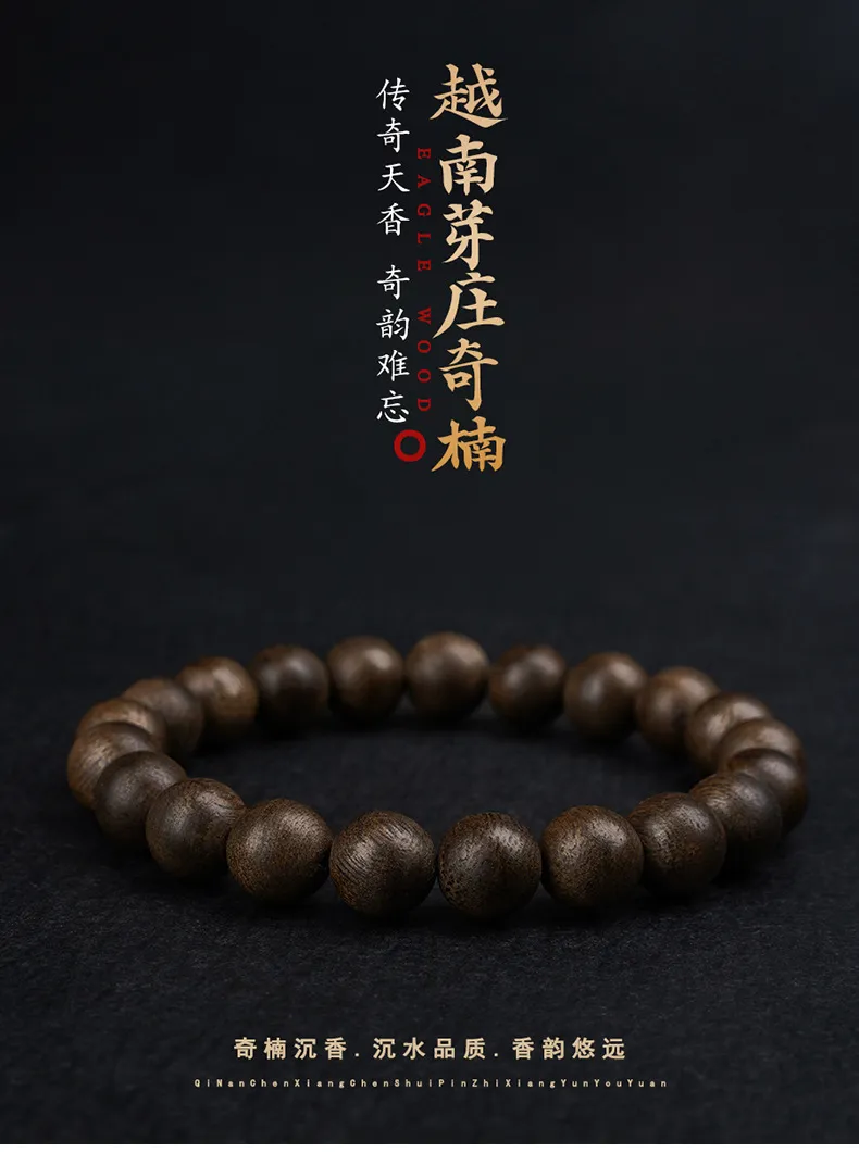 Traditional Buddhist mala bracelet crafted from premium grade Kyara agarwood beads.