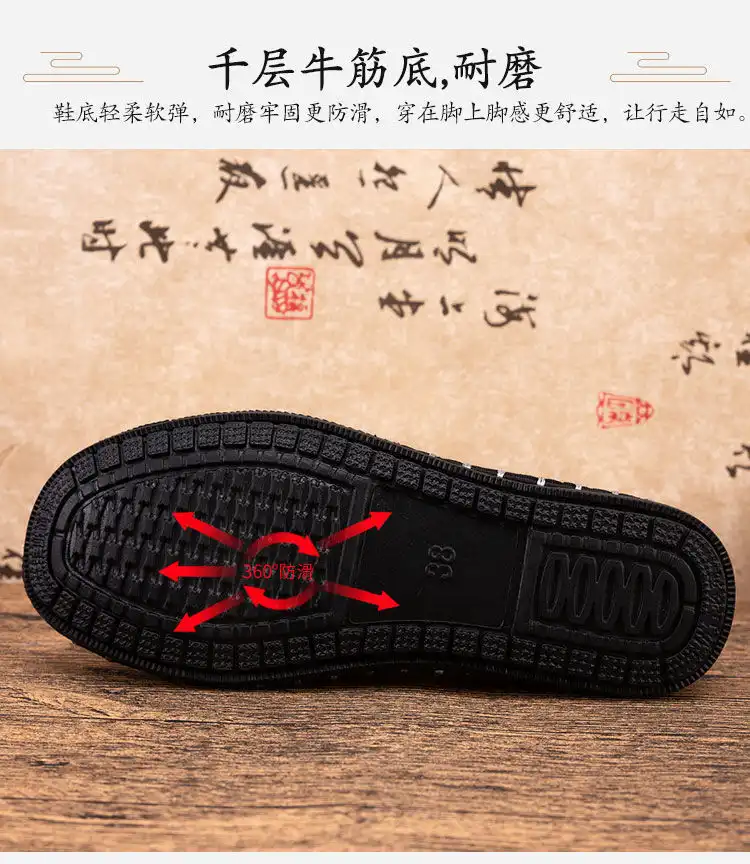 Traditional Old Beijing kung fu cloth shoes with breathable air mesh upper and rubber sole.