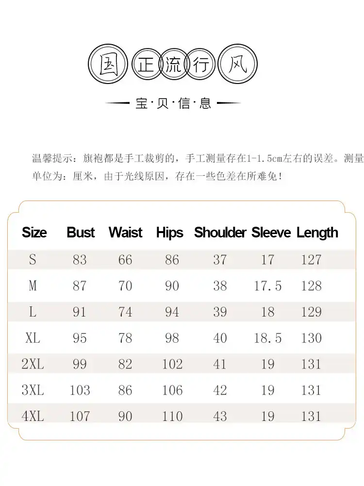 Chinese silk cheongsam evening dress front view showing elegant maxi length and traditional collar design.