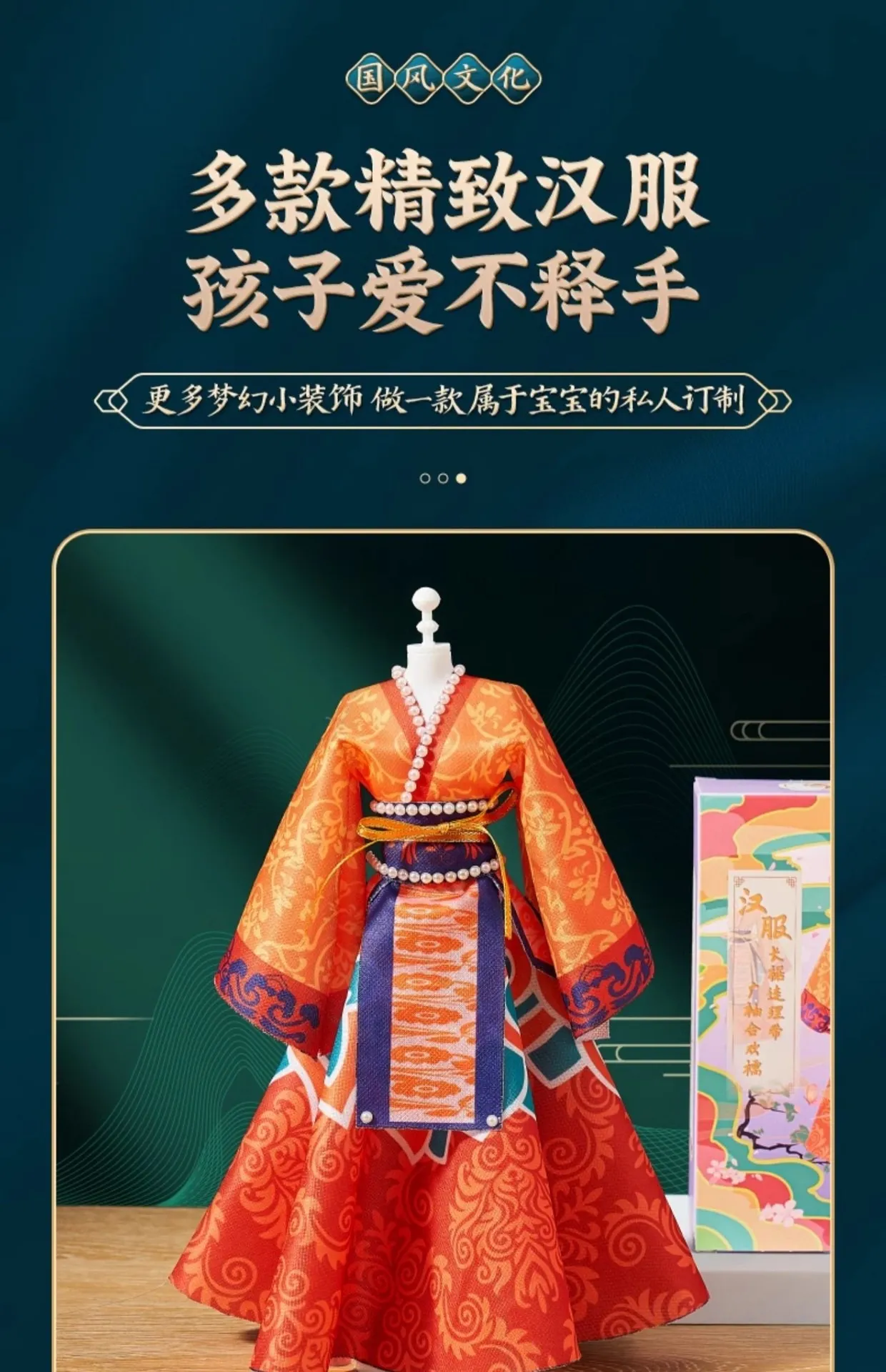 DIY Chinese Hanfu doll clothing kit with colorful materials and instruction guide on white background.