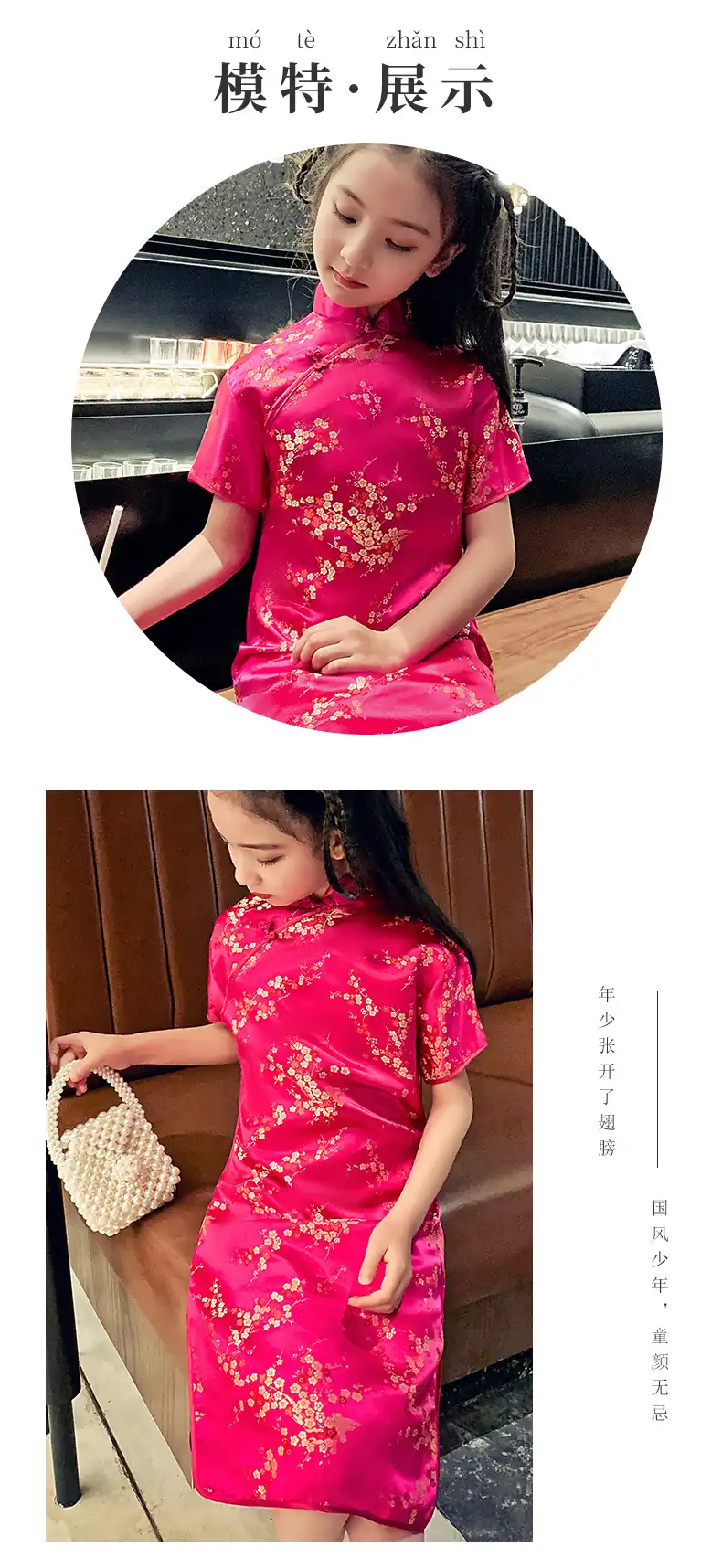 Young model in Chinese style dress displaying beautiful traditional qipao silhouette.