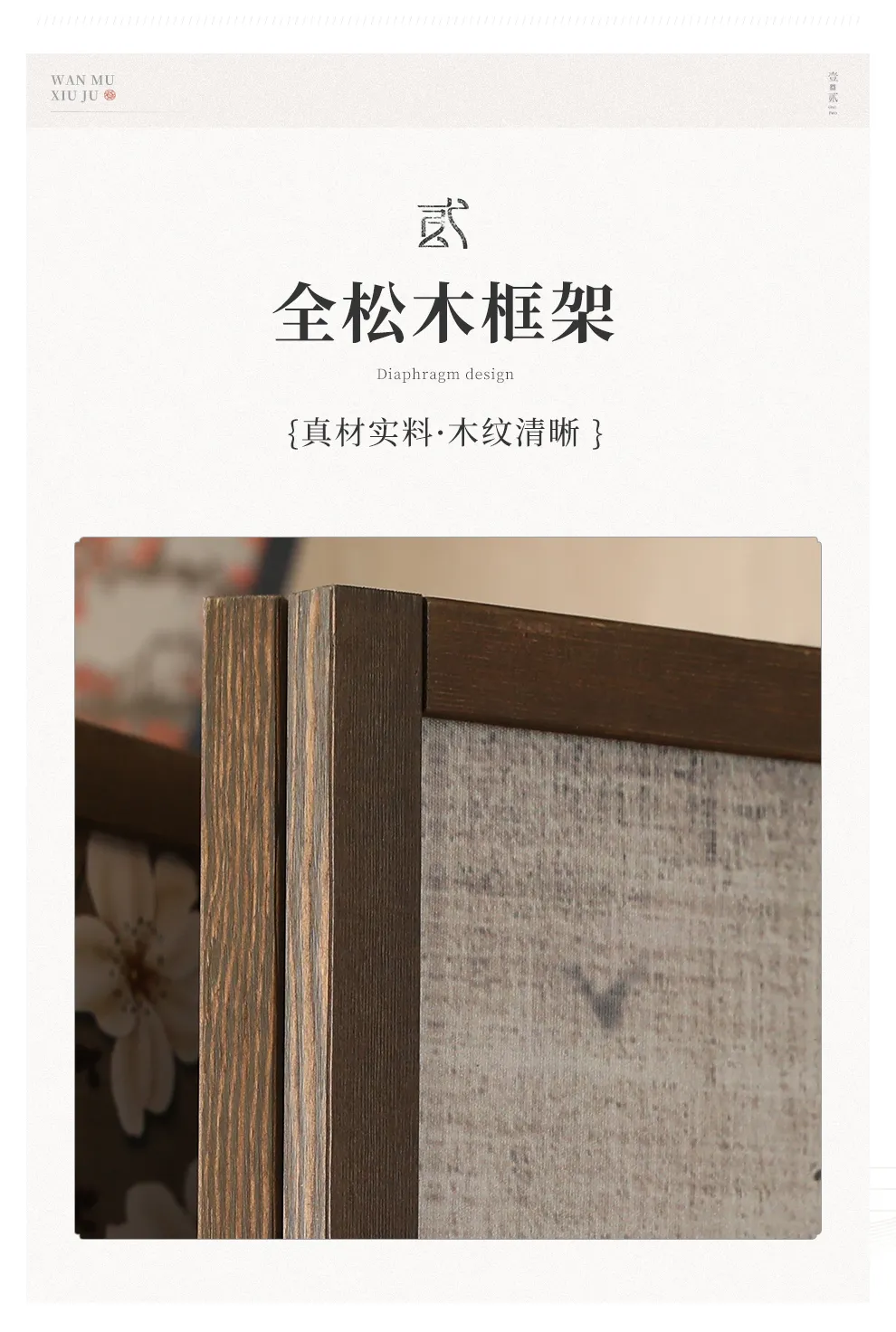 Close-up view of intricate flower pattern on Chinese wooden screen panel traditional art.