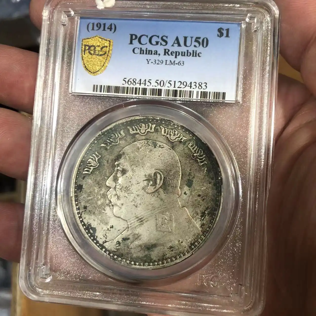 Reverse side of Chinese silver dollar displaying traditional dragon design and markings.