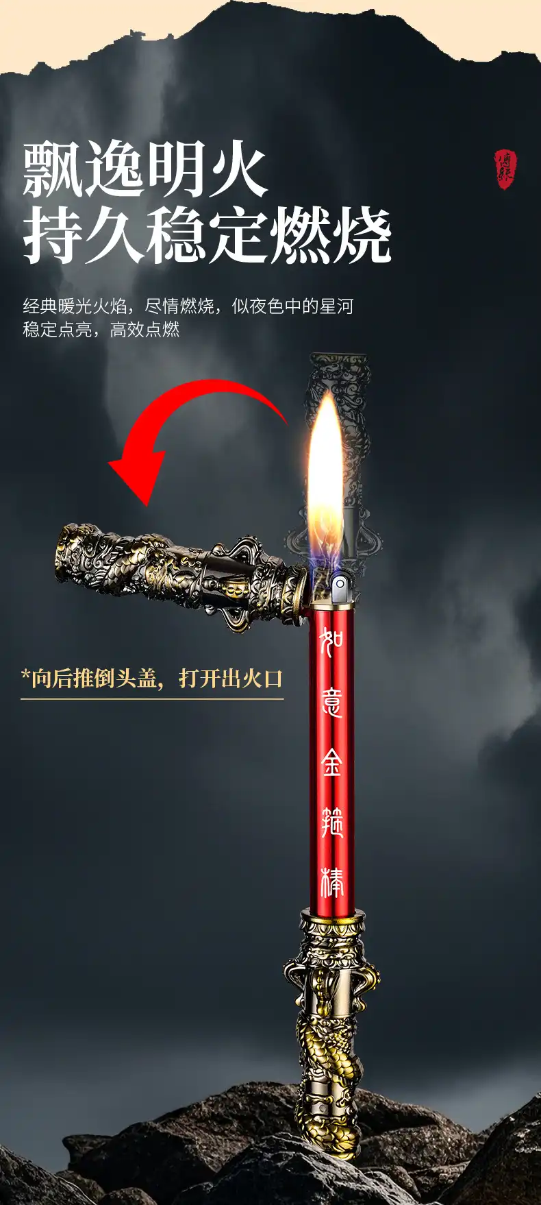 Ruyi Jingu Bang lighter collection display showing multiple angles and design features overview.