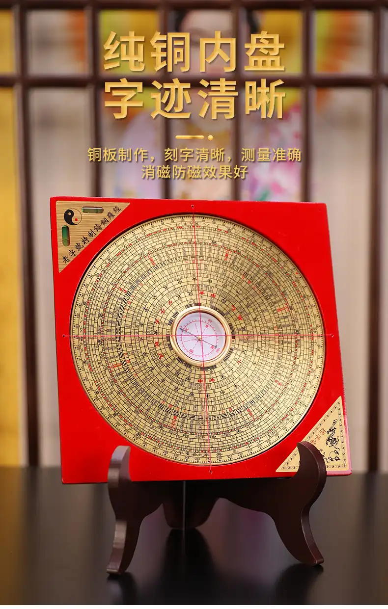 Traditional copper Feng Shui compass showing complete ternary system with San Yuan markings.