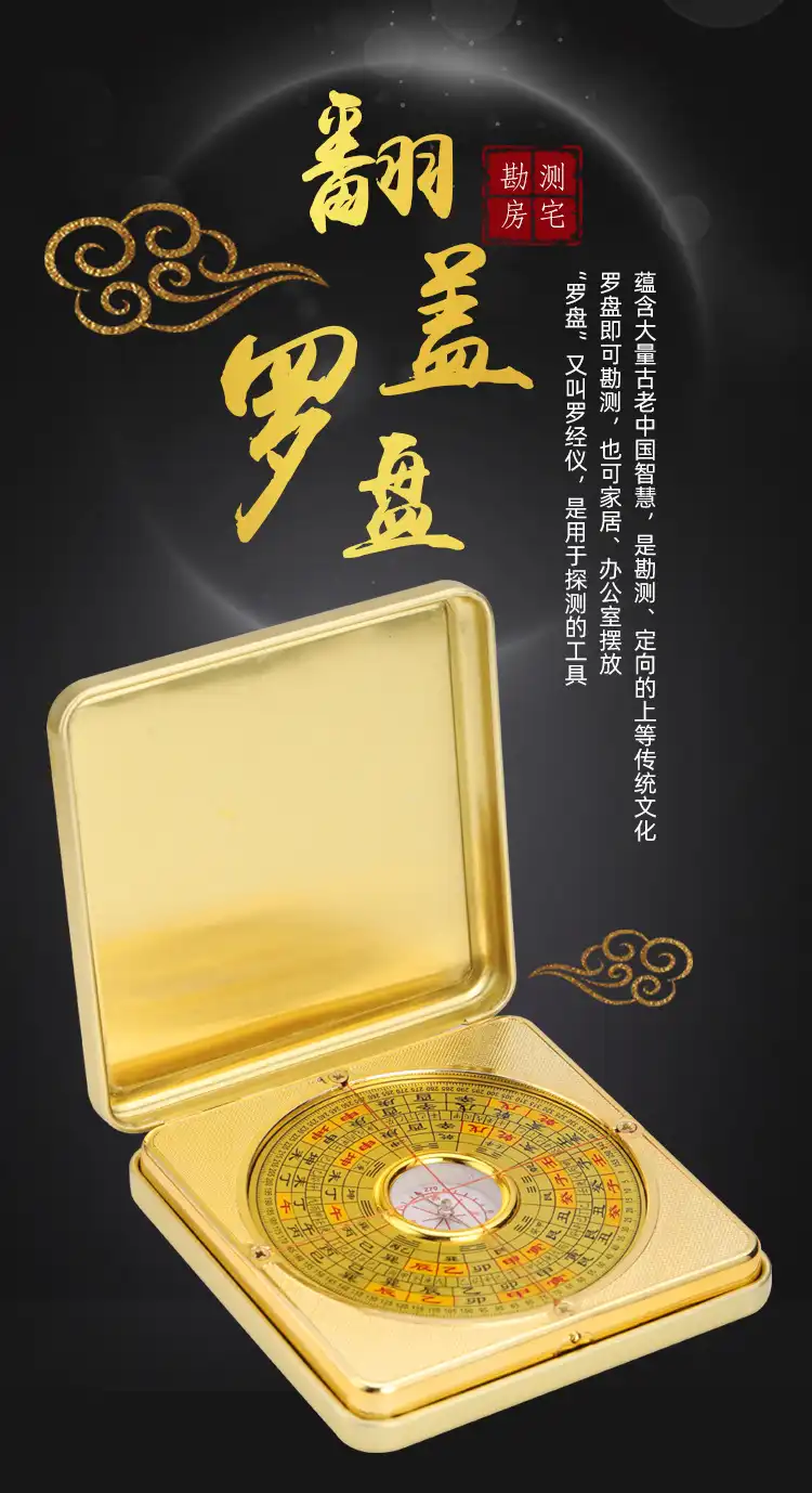 Close-up of compass center showing traditional Chinese geomantic symbols and directional indicators.