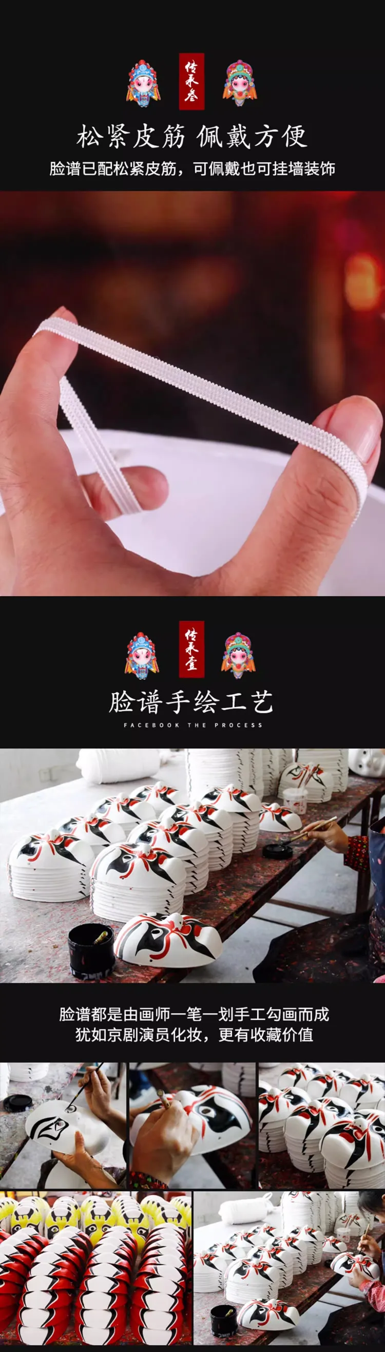 Traditional Chinese opera performance setup featuring authentic Sichuan bian lian paper masks