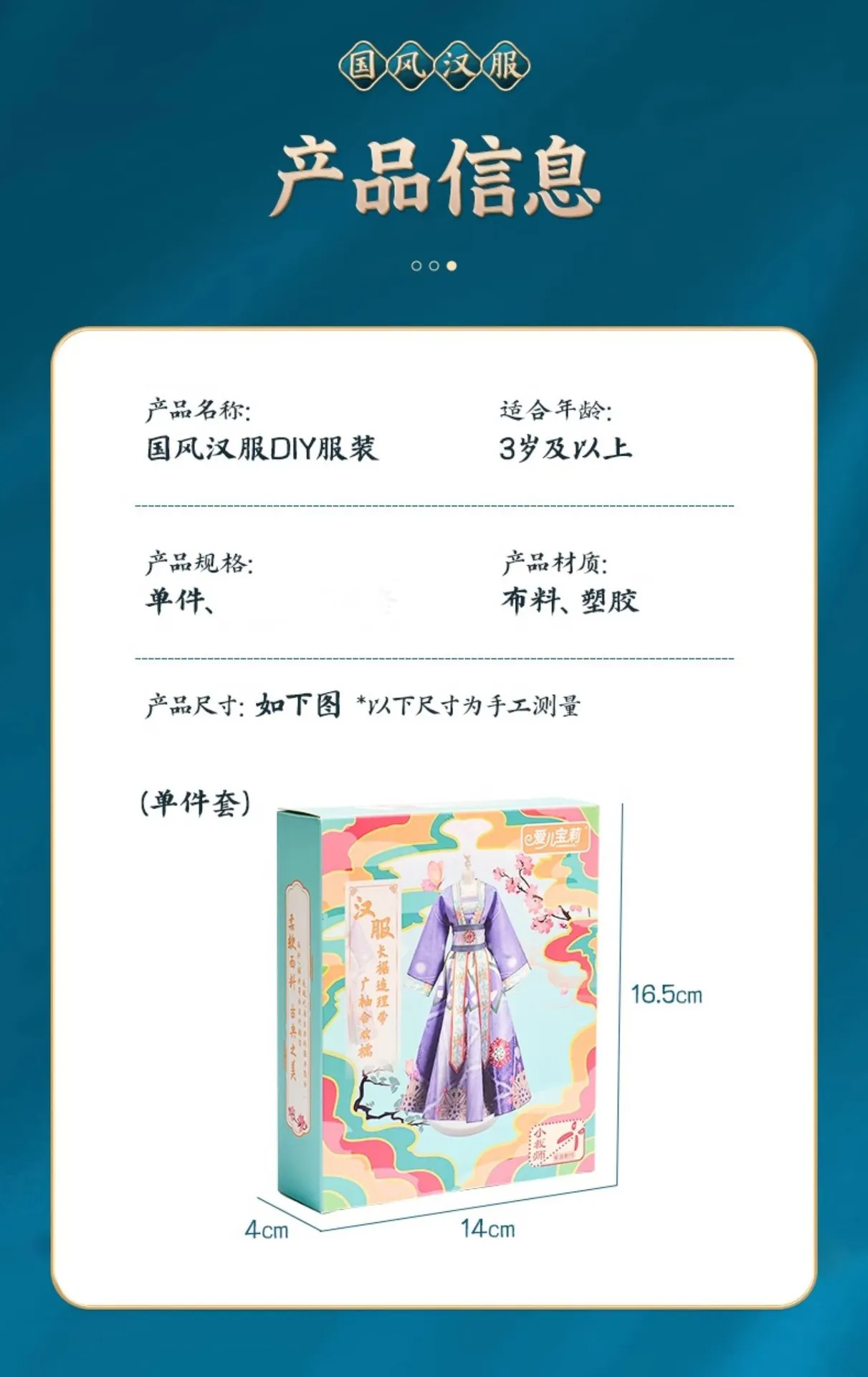 Red Jun Hanyan Hanfu kit showing vibrant traditional Chinese costume pieces and accessories.