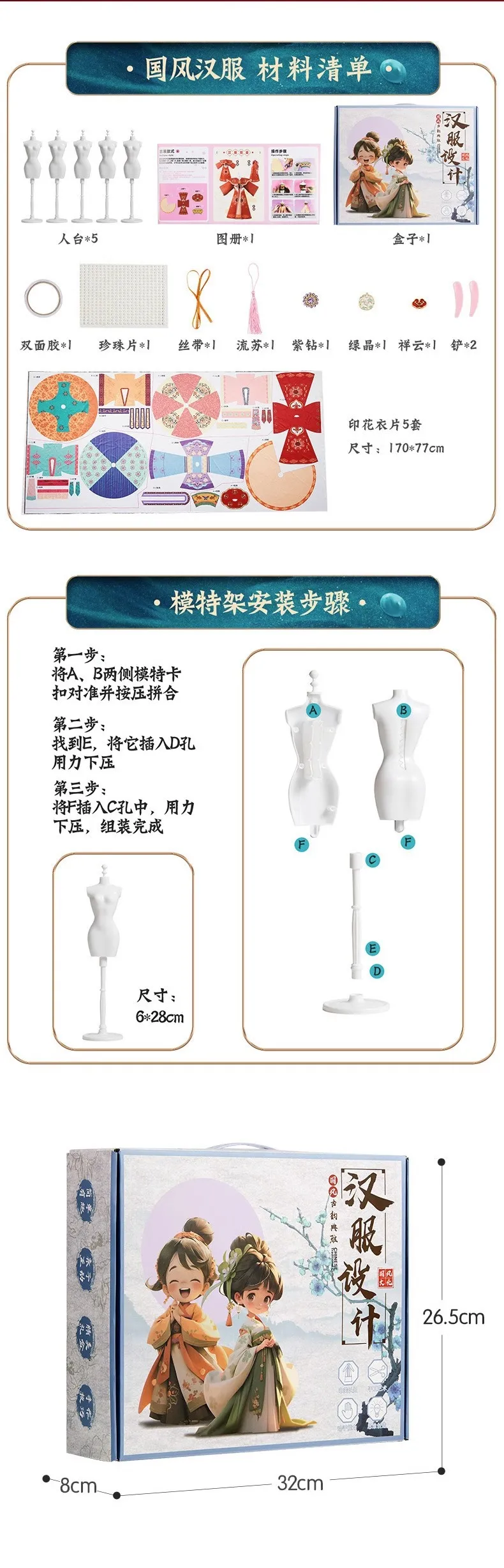 Traditional Chinese Hanfu dress patterns and cutting templates included in the DIY sewing kit.