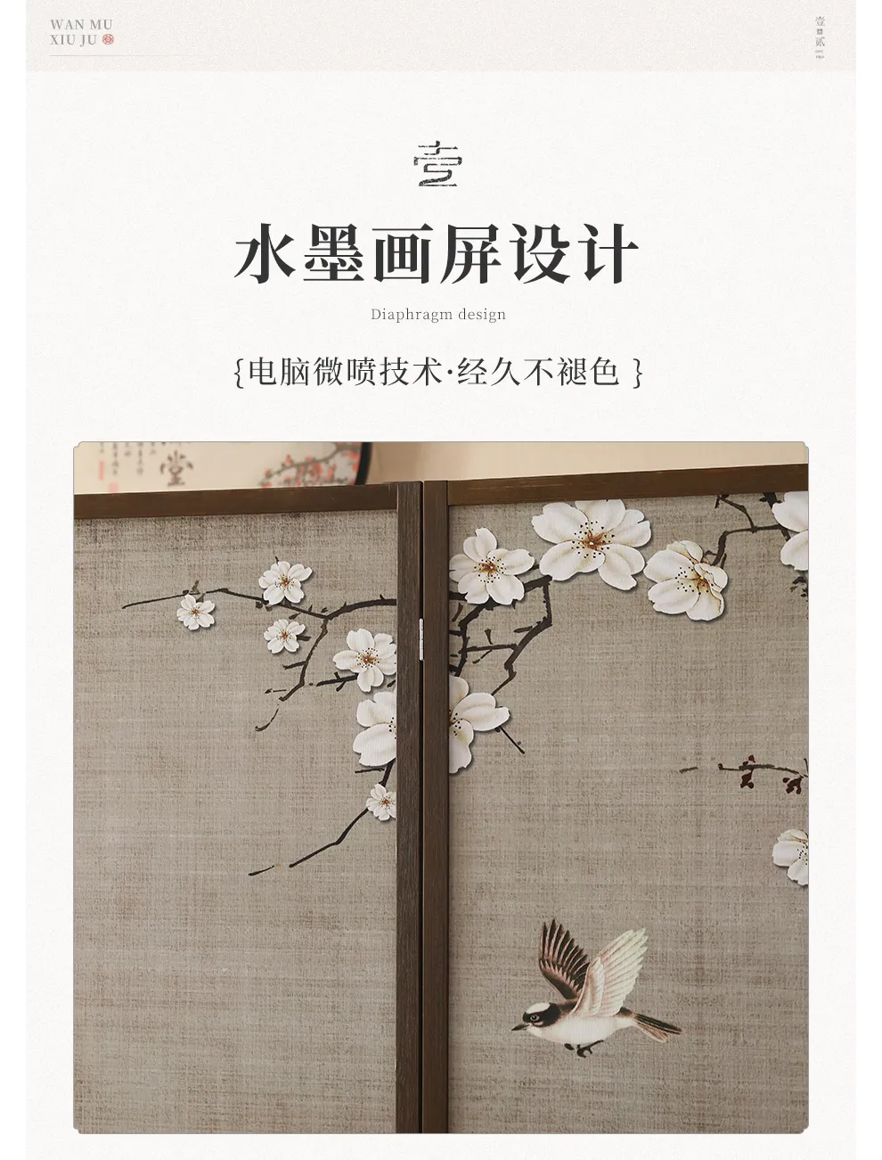 Side angle showing pine wood construction and mortise tenon joints of Chinese screen.
