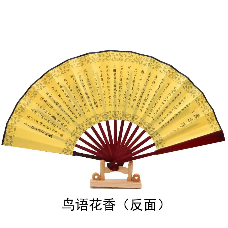 Back side of double sided fan displaying complementary traditional Chinese artistic patterns and designs.