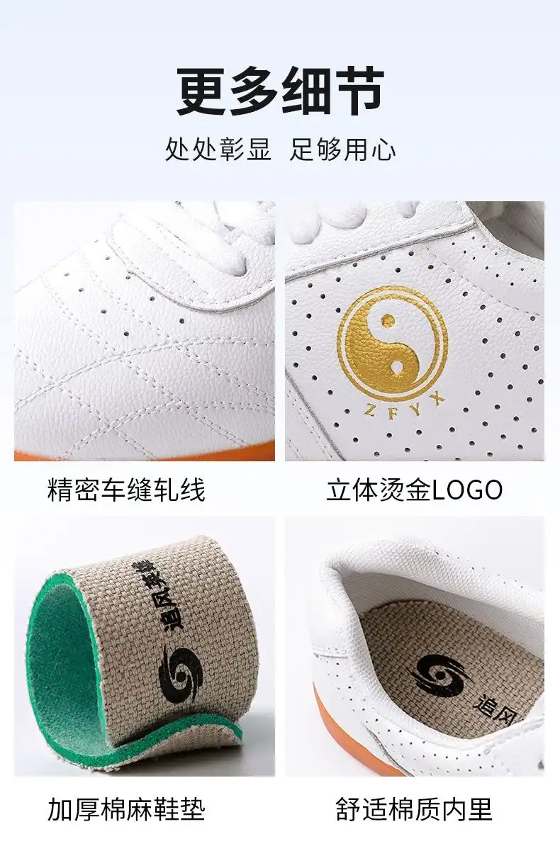 Side view of unisex tai chi shoes displaying microfiber leather upper and flexible cow muscle sole.