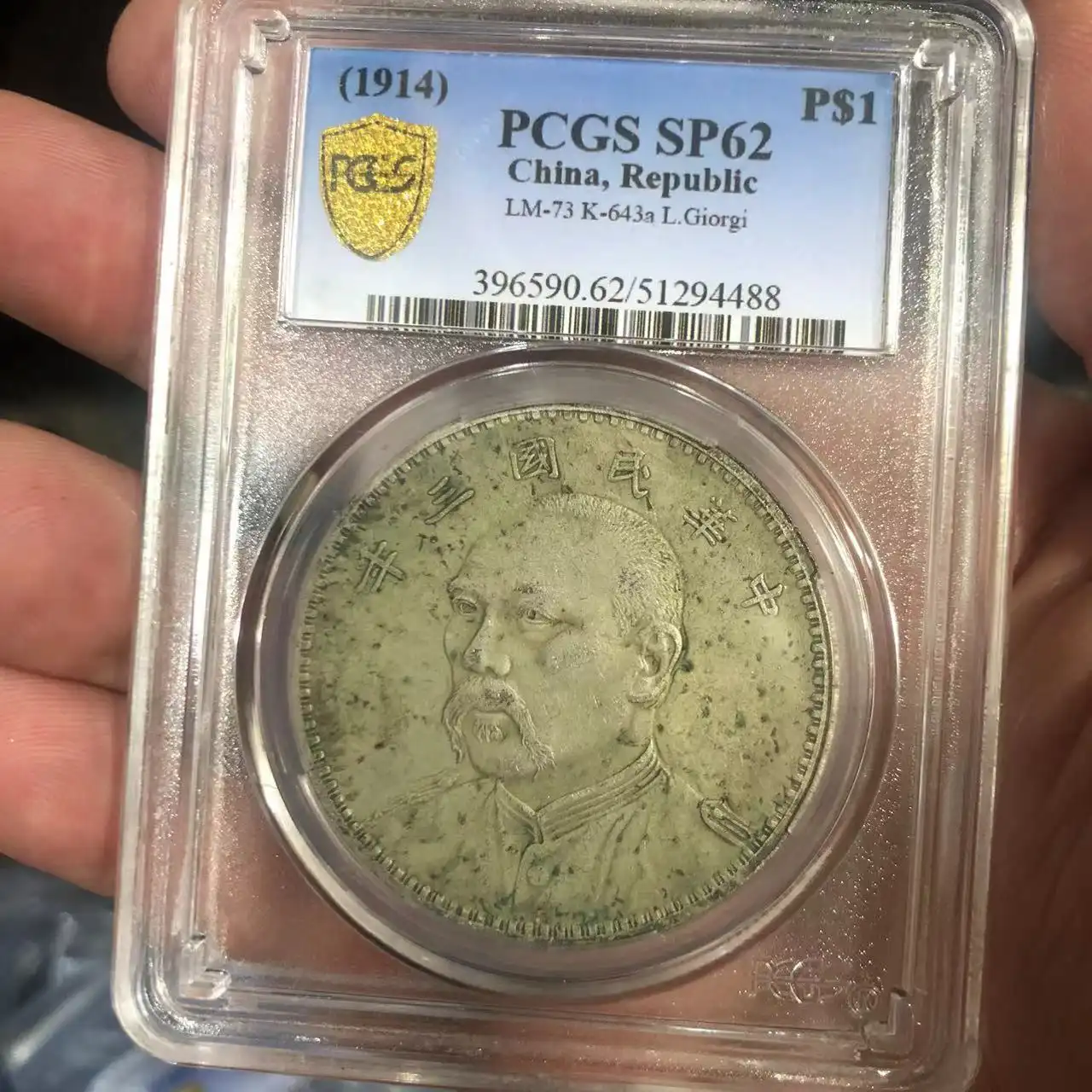Detailed edge view showing silver composition and minting quality of yuan coin.