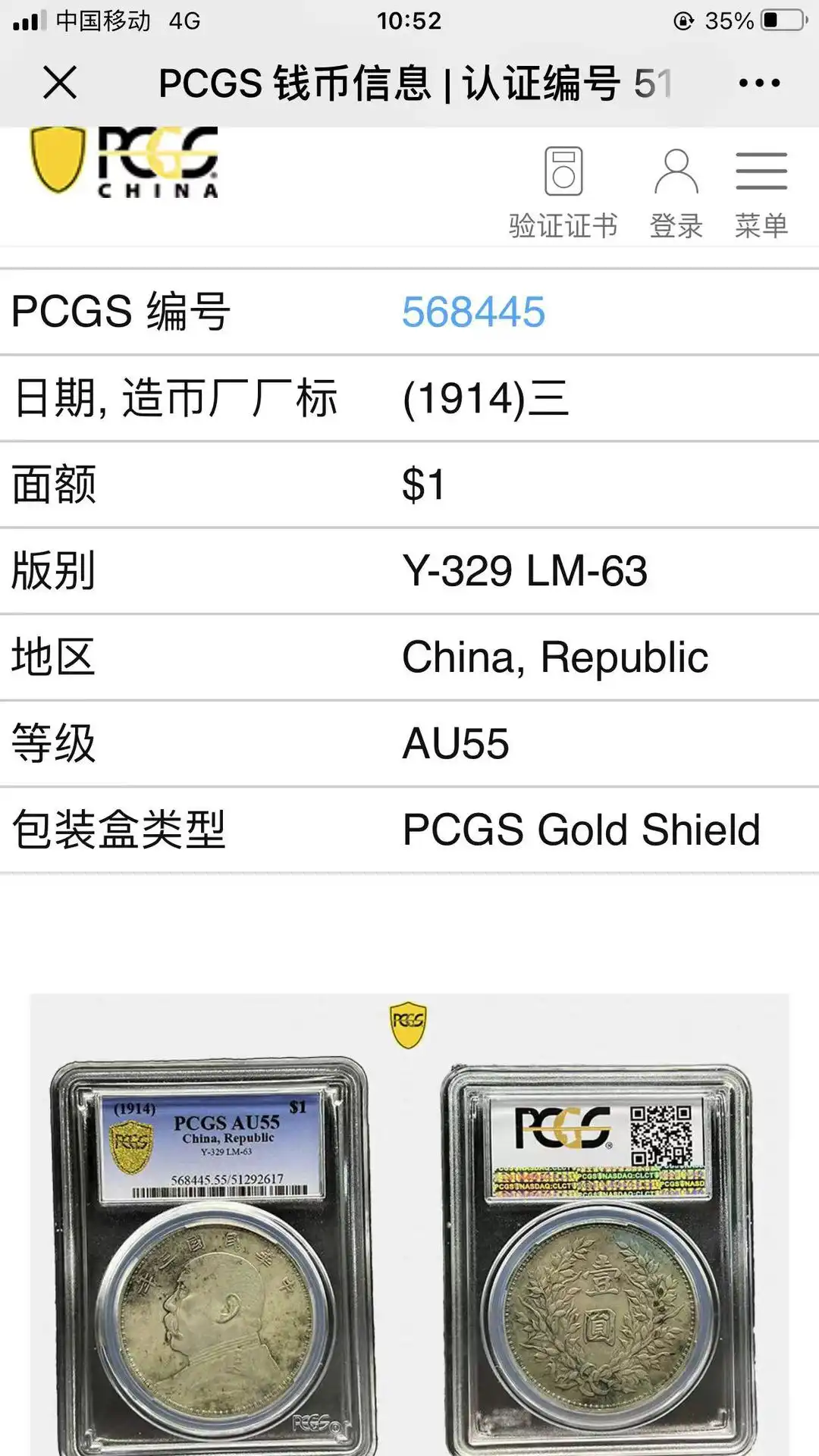 Comparative size view of Chinese silver dollar next to modern coins for scale.