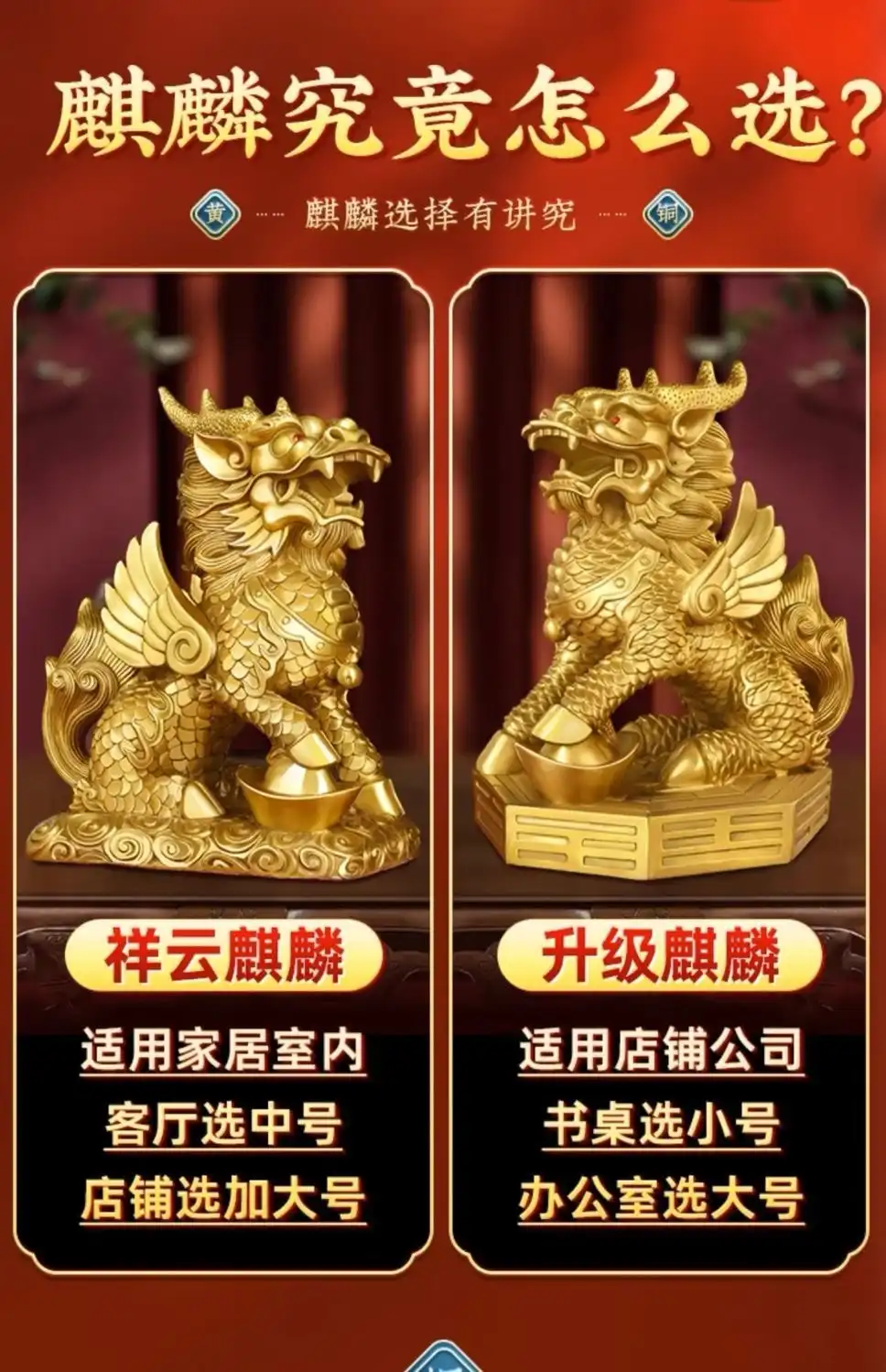 Two copper Qilin statues positioned together demonstrating size and craftsmanship quality.