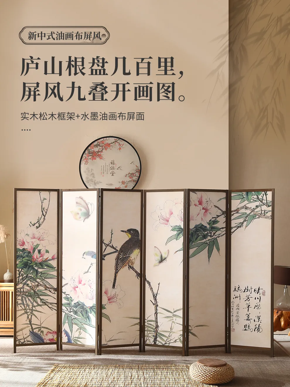 Chinese screen partially folded demonstrating accordion flexibility and storage capability.