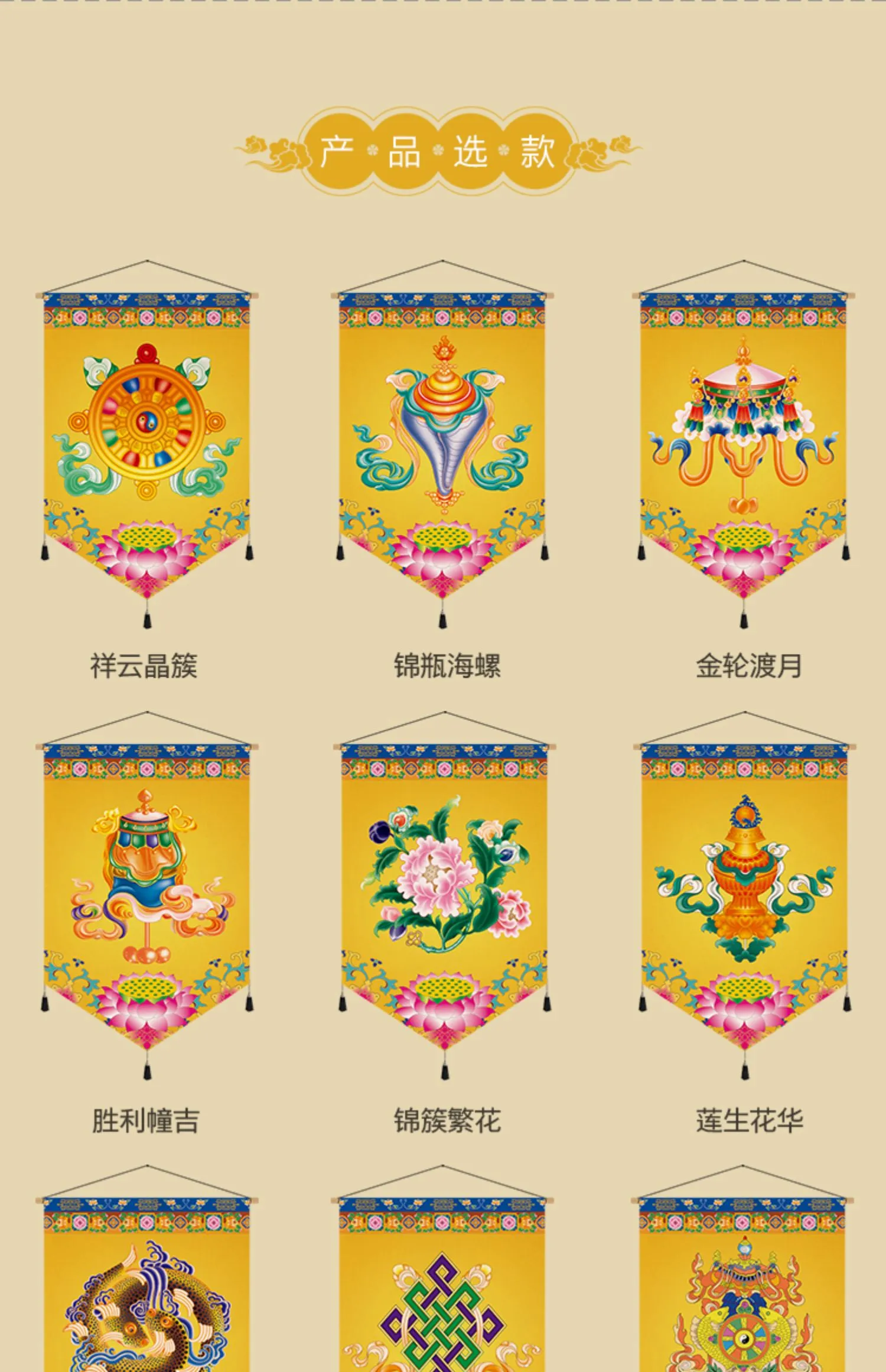 Vertical rectangle Tibetan Thangka wall decoration showing sacred Buddhist iconography.