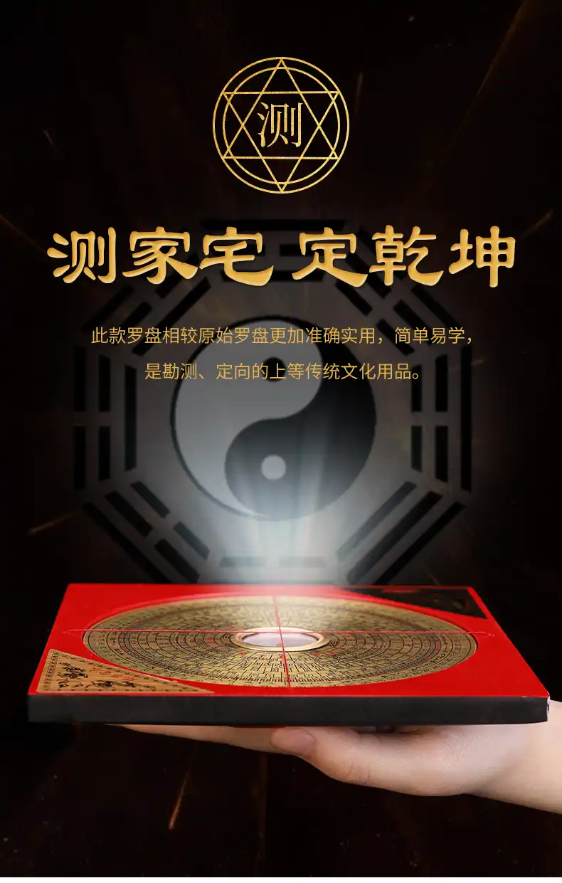Detailed Bagua symbols and Chinese characters on premium copper Feng Shui compass surface.