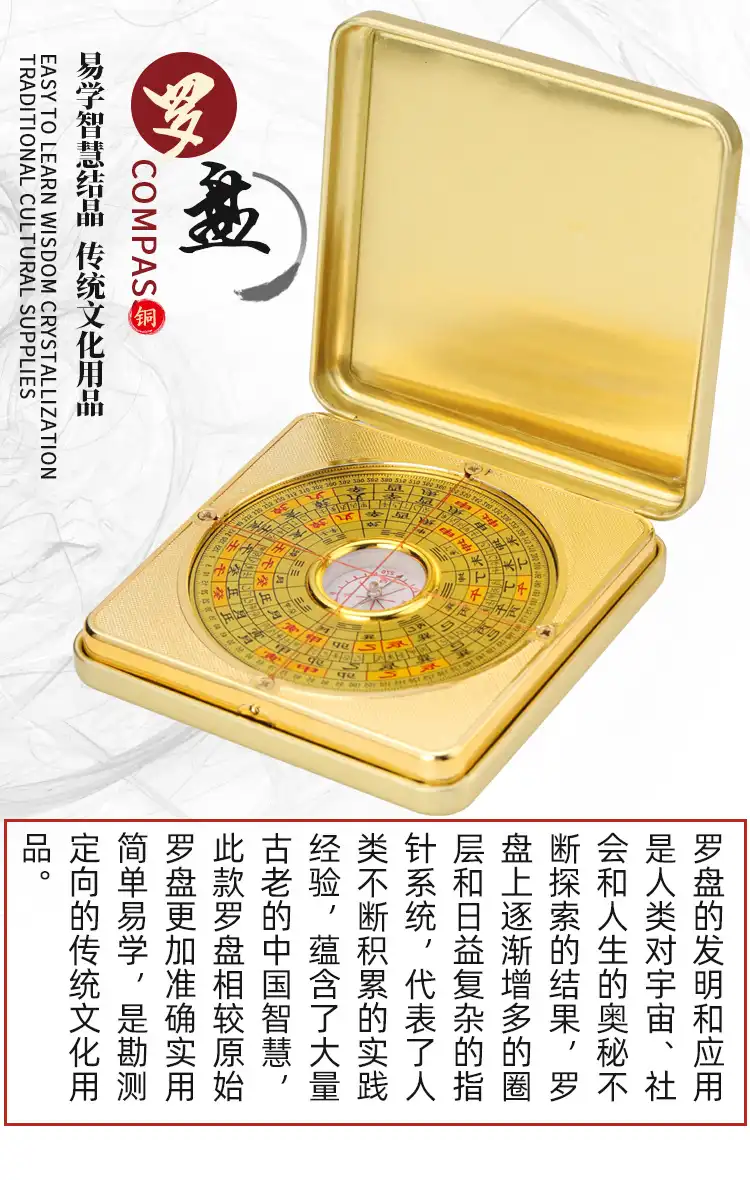 Detailed view of luopan outer ring showing traditional Chinese characters and geomantic symbols.