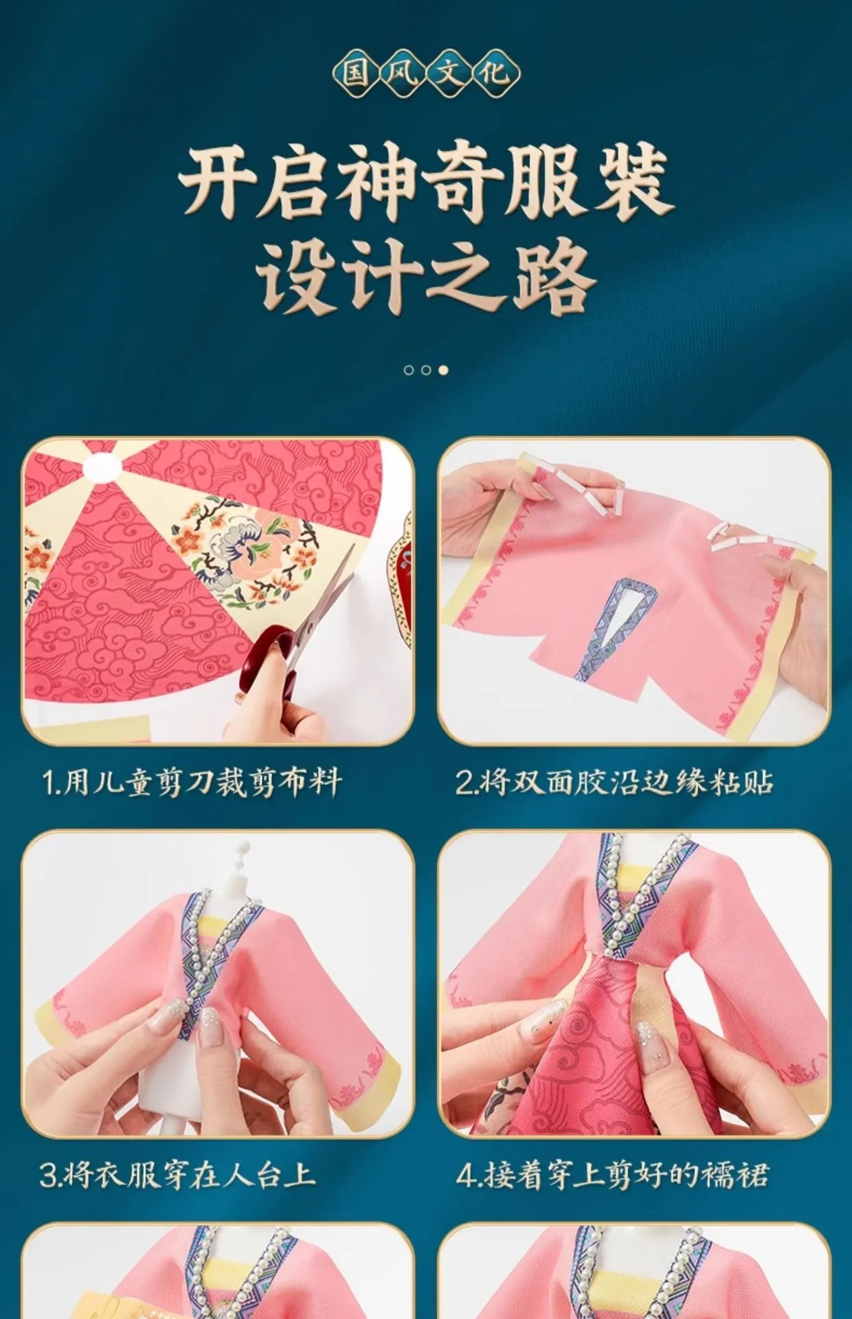 Close-up detail of premium cloth materials used in traditional Chinese Hanfu doll costume kit.