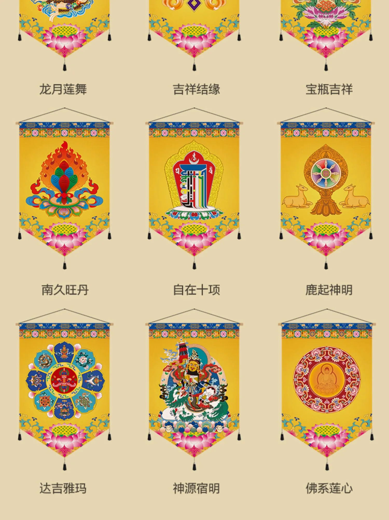 Detailed view of Dharma Wheel and Victory Banner symbols on Thangka wall art.
