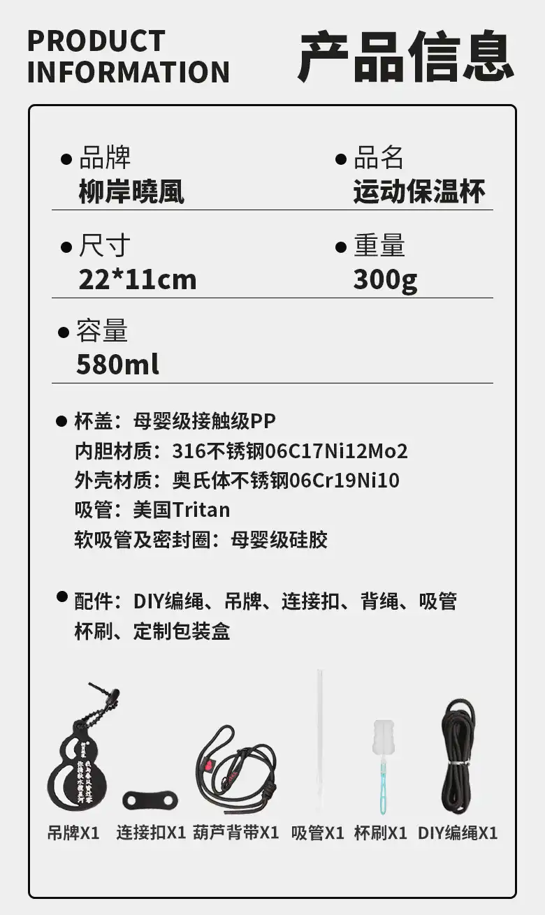 Black Myth Wukong themed bottle displayed with gaming accessories and cultural elements.