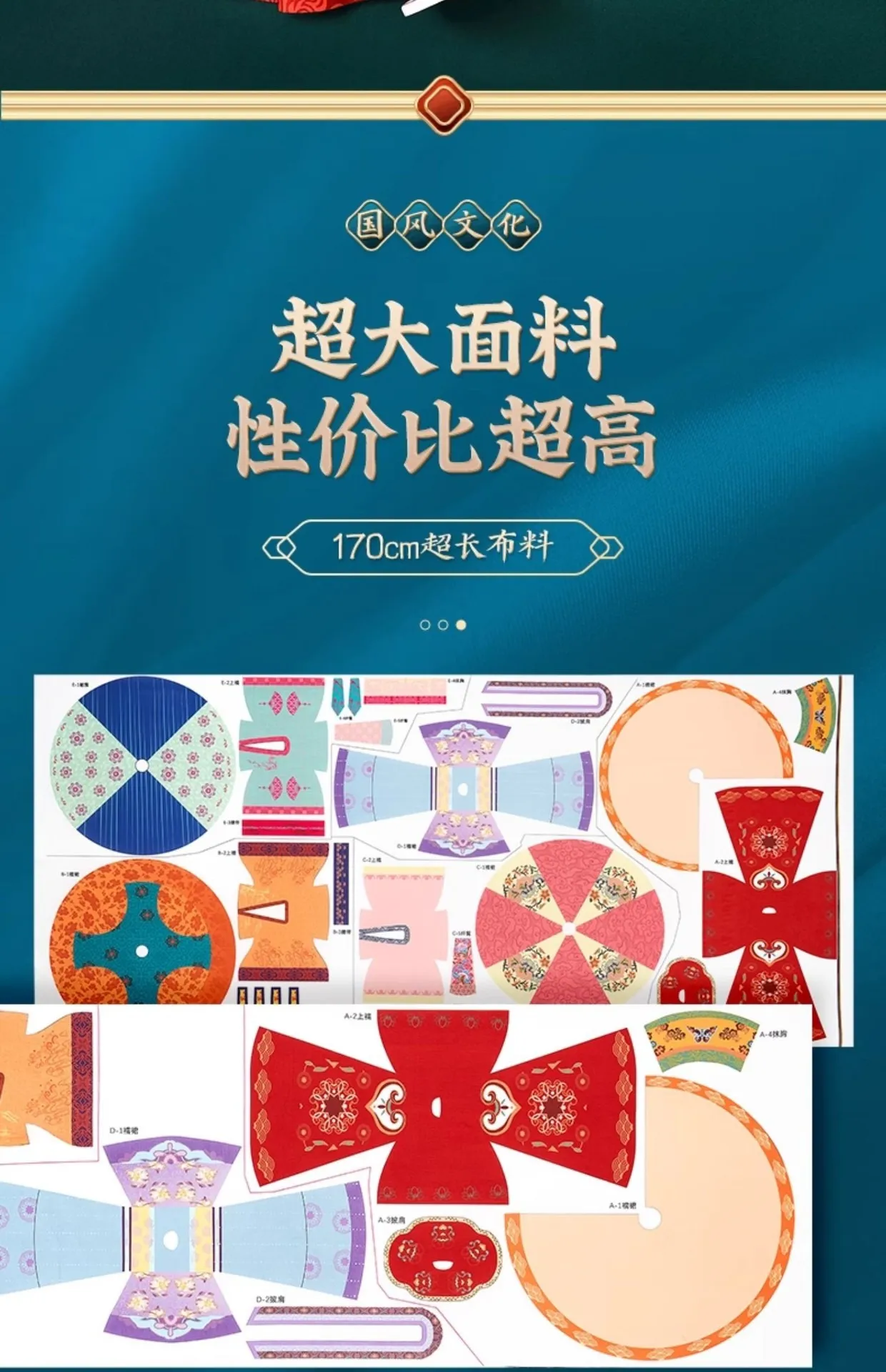 Multiple color variations of completed Hanfu outfits displayed together showing design options.