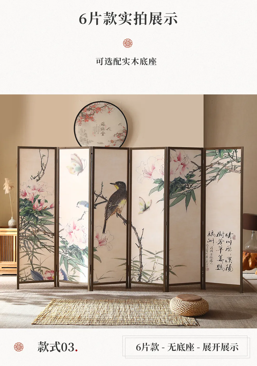 Multiple angle view of Chinese screen demonstrating folding positions and setup.