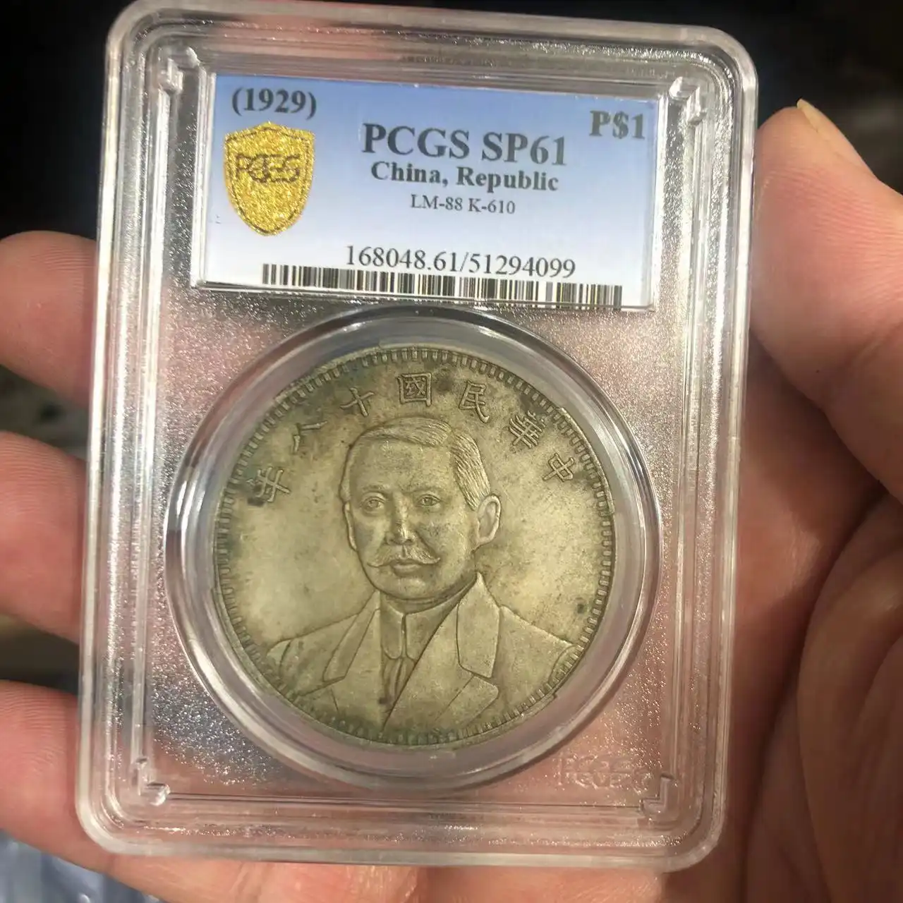 PCGS certification label showing grade and authenticity verification number.