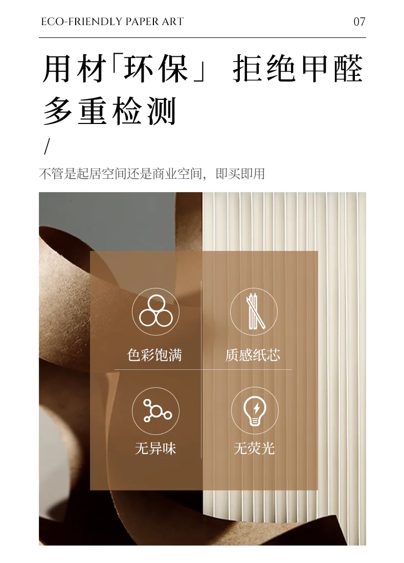 Side view of kraft paper screen showing thin profile and lightweight construction.