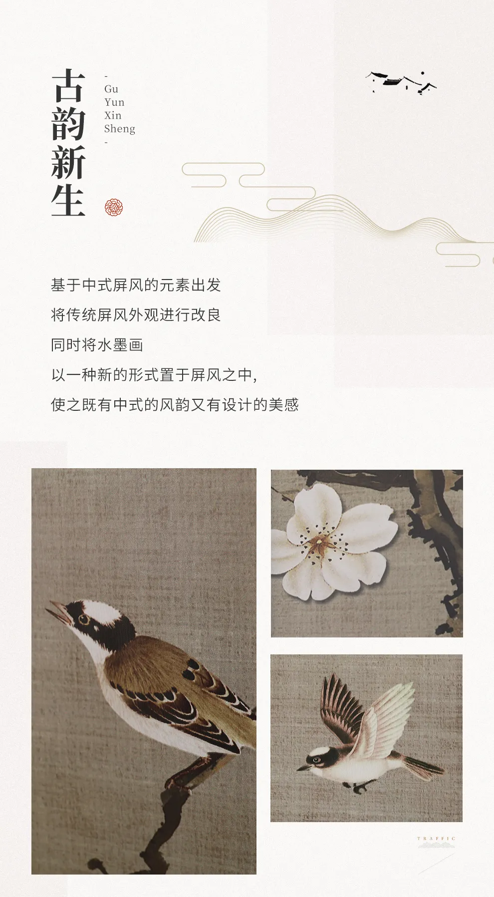 Traditional Chinese painting technique detail on pine wood screen panel surface.