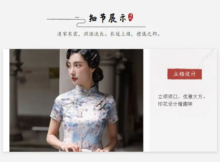 Blue vintage cheongsam dress with short sleeves and traditional Chinese collar design.