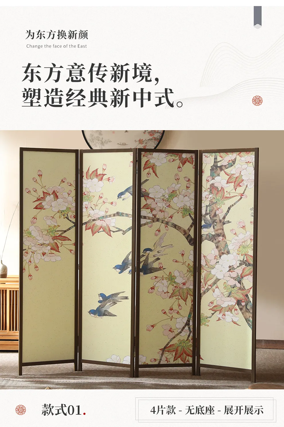 Craftsmanship detail showing hand-painted flowers on Chinese pine wood screen.