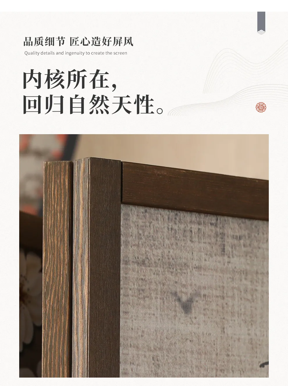 Chinese screen positioned as decorative element in modern minimalist home interior.