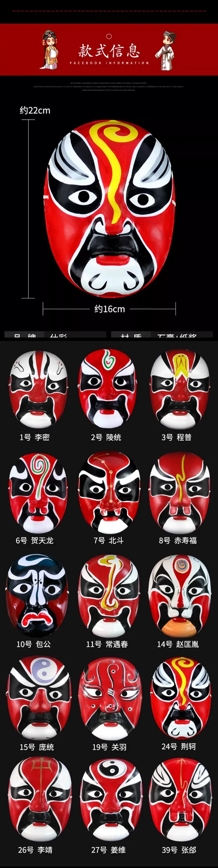Cultural festival display showcasing traditional face changing masks as educational demonstration tools