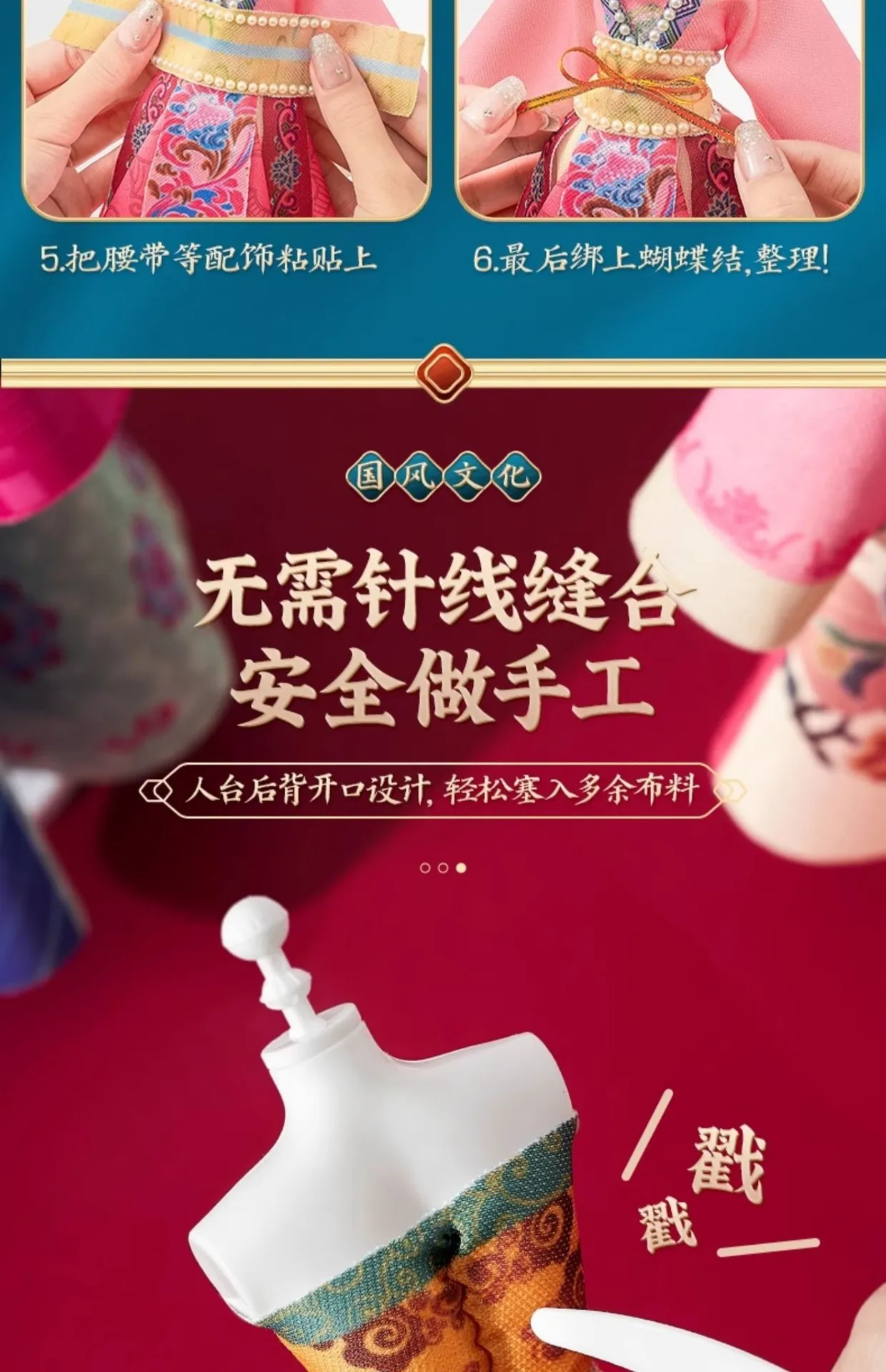 Cultural learning aspect highlighted with Chinese traditional clothing history information.