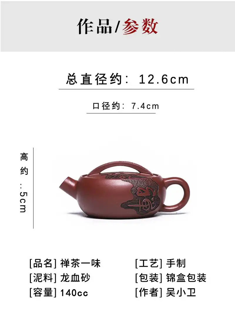 Traditional Chinese Kung Fu tea ceremony setup featuring Dragon Blood Sand Zen Yixing teapot.