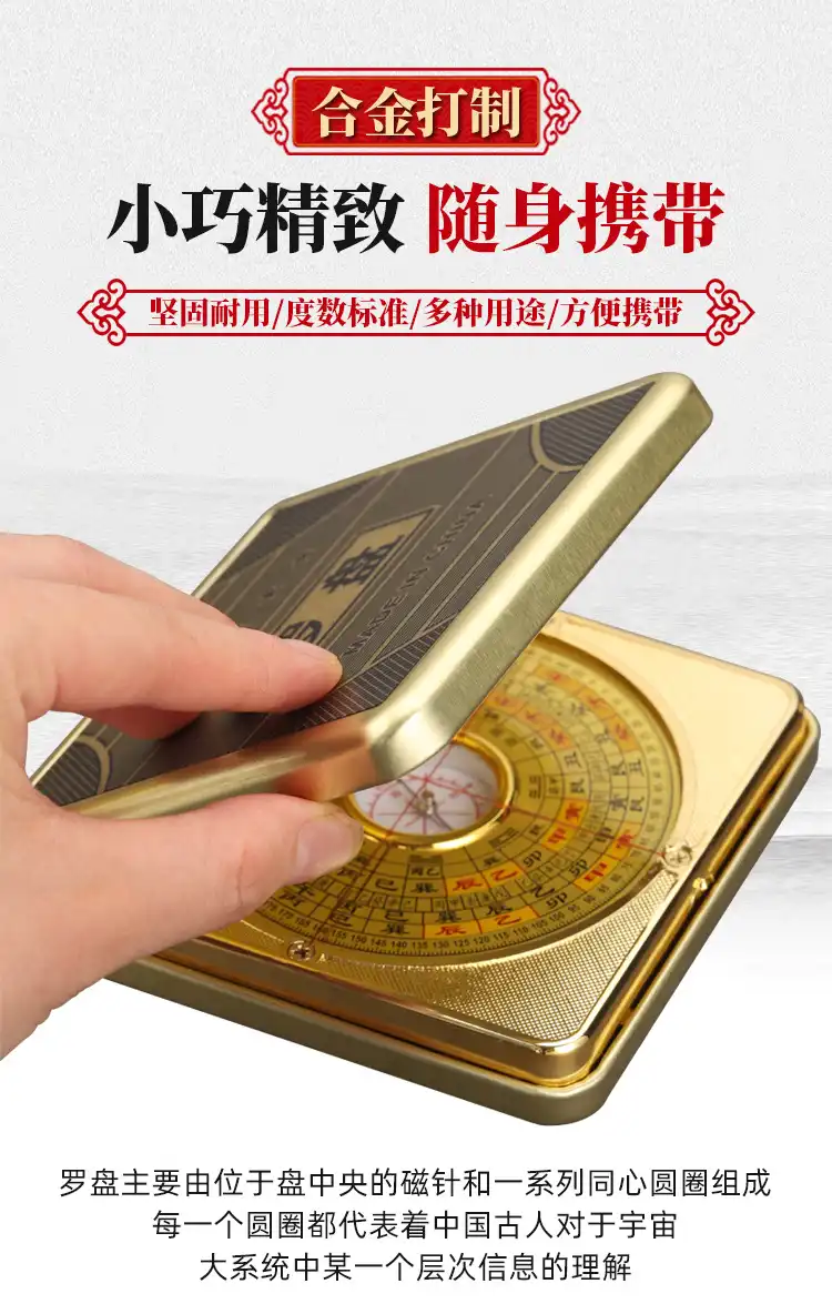 Complete luopan set with protective box demonstrating premium quality and authentic design.