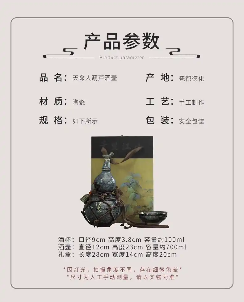 Wukong ceramic gourd wine bottle with traditional net bag carrying pouch displayed on white background.